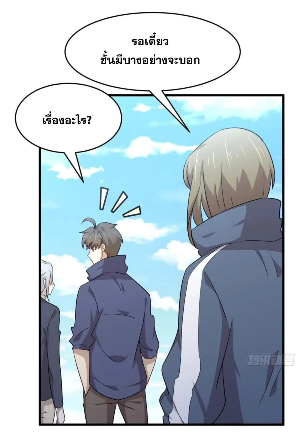 Immortal Swordsman in the Reverse World ตอนที่ 189 — page 12 of 33