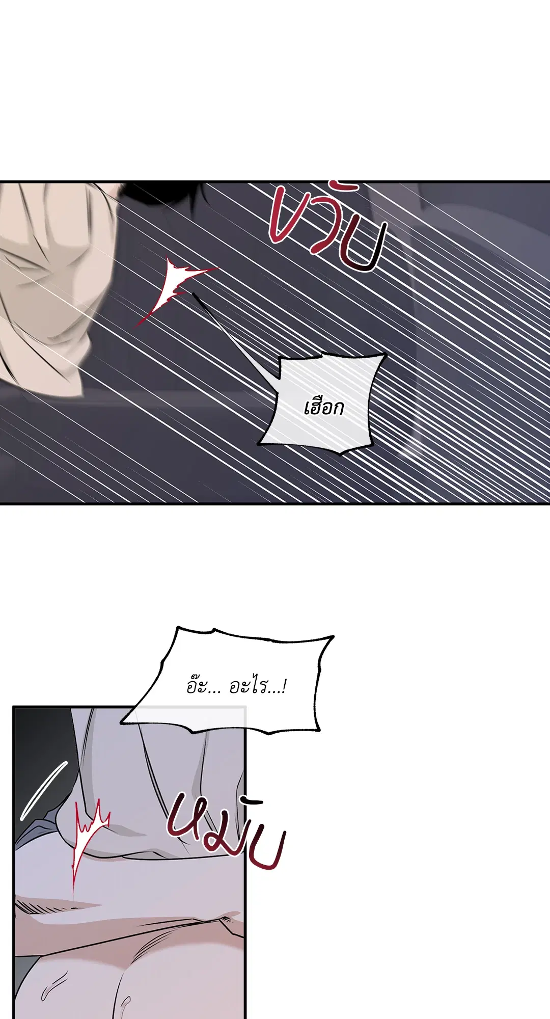 Low Tide in Twilight ตอนที่ 55 — page 26 of 60