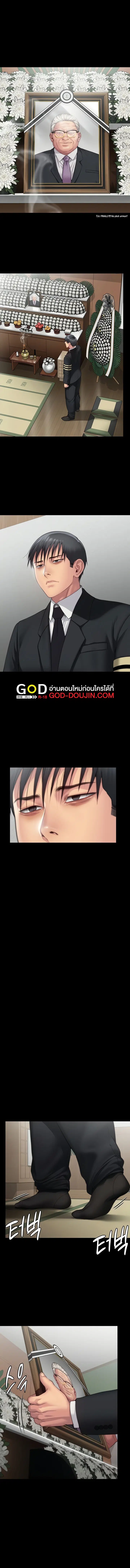 Queen Bee ตอนที่ 287 — page 19 of 20
