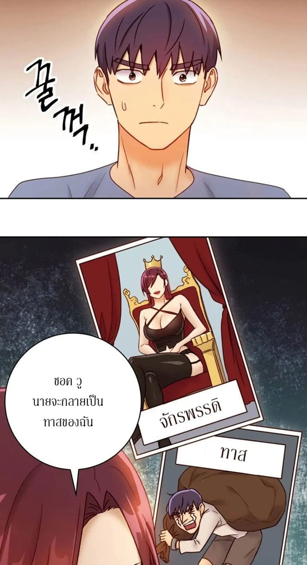 Stepmother Friends ตอนที่ 38 — page 47 of 60