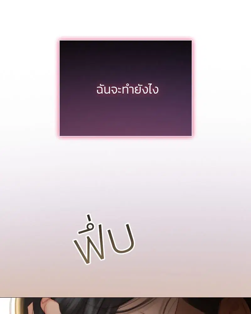 Serena ตอนที่ 74 — page 169 of 177
