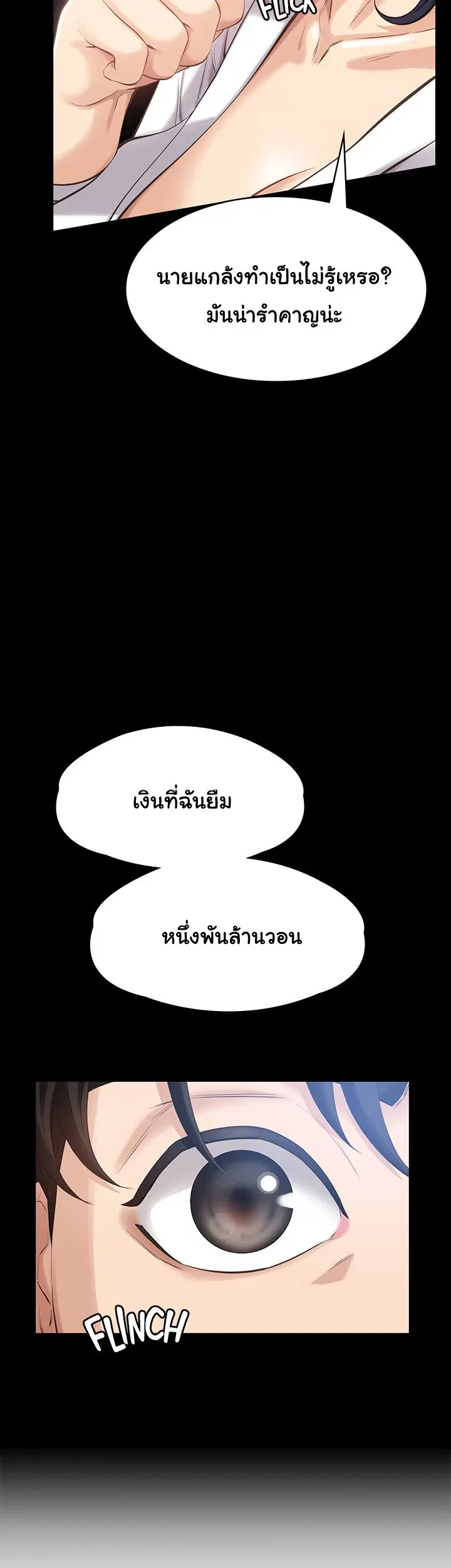 Resume ตอนที่ 1 — page 50 of 54