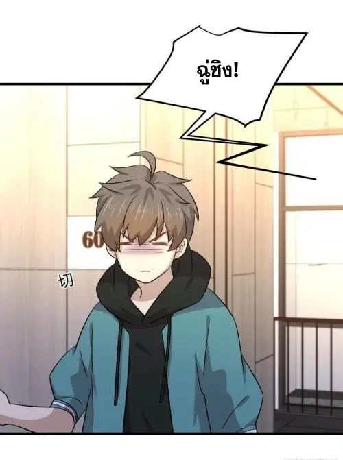 Immortal Swordsman in the Reverse World ตอนที่ 134 — page 26 of 43