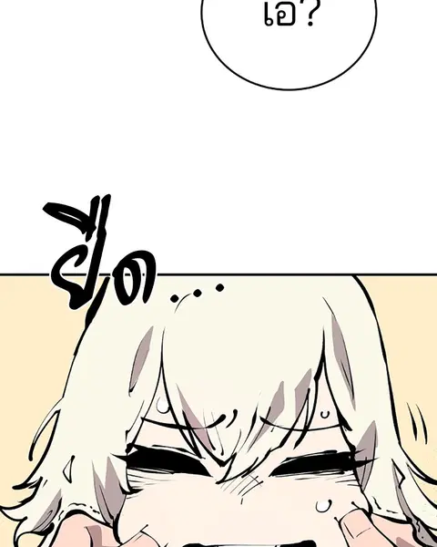 The Player ตอนที่ 77 — page 73 of 141
