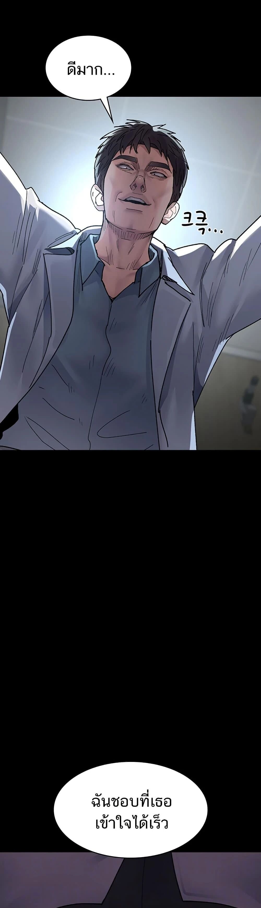 Night Hospital ตอนที่ 87 — page 13 of 60