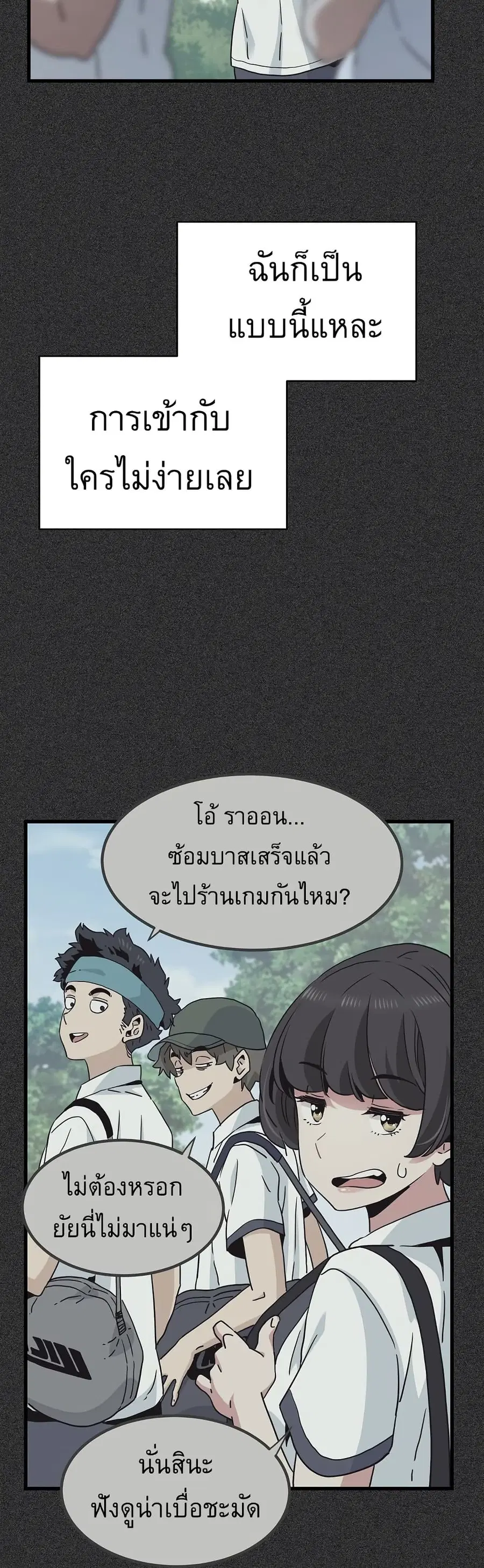 The Turning Point ตอนที่ 36 — page 38 of 60