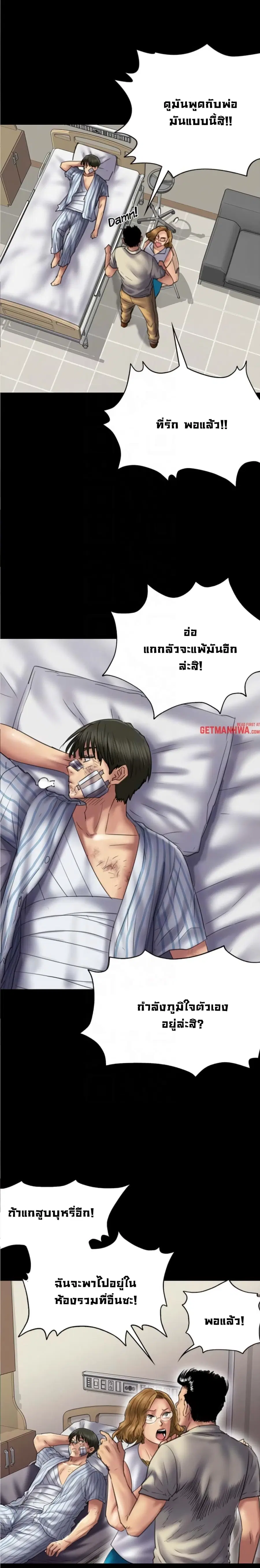 Queen Bee ตอนที่ 52 — page 6 of 31