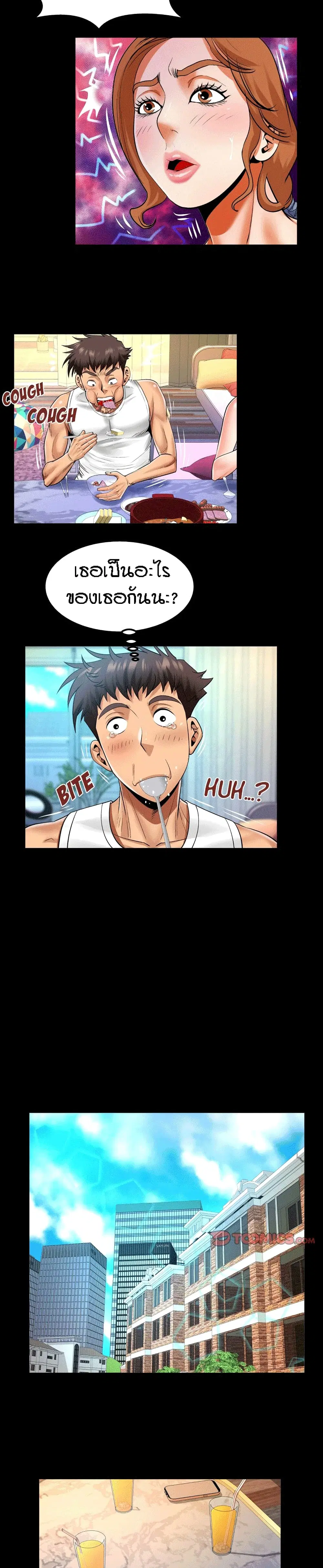 My Aunt ตอนที่ 102 — page 6 of 17