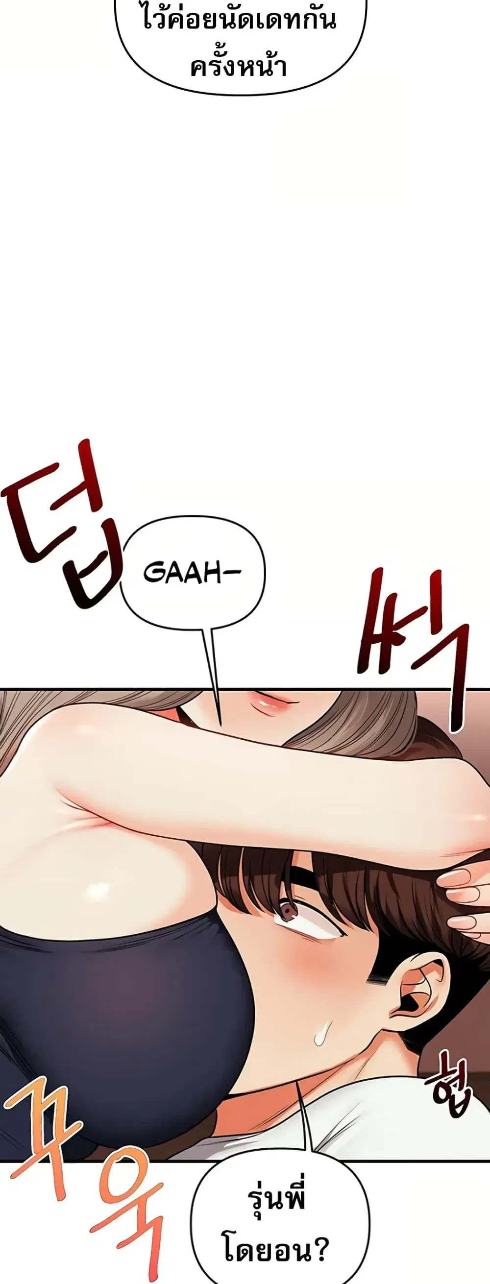 Relationship Reversal ตอนที่ 113 — page 24 of 61
