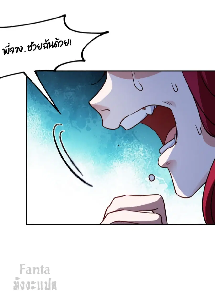 Dragon King Hall ตอนที่ 142 — page 28 of 31