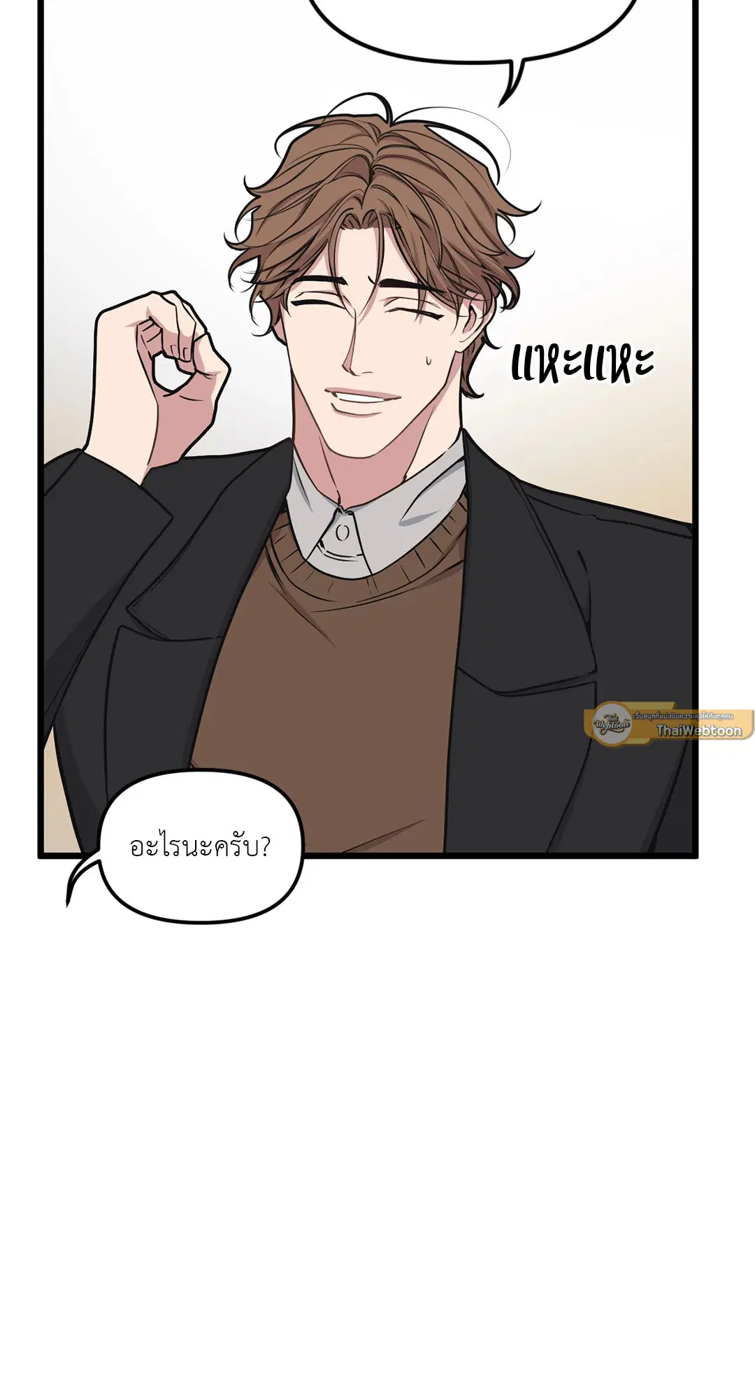 Full Volume ตอนที่ 47 — page 37 of 62
