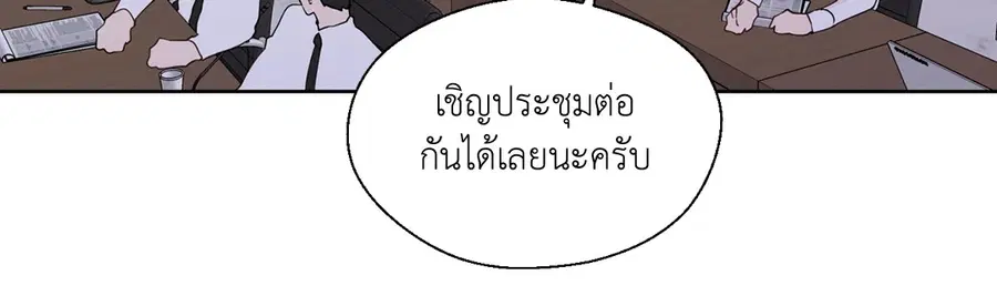 A Man of Virtue ตอนที่ 102.05 — page 36 of 63