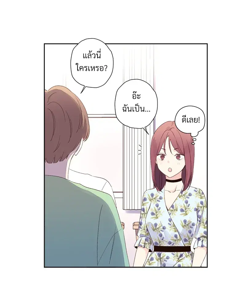 4 Week Lovers ตอนที่ 70 — page 60 of 66