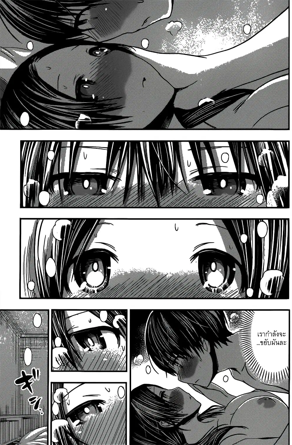 Minamoto-kun Monogatari ตอนที่ 89 — page 7 of 9