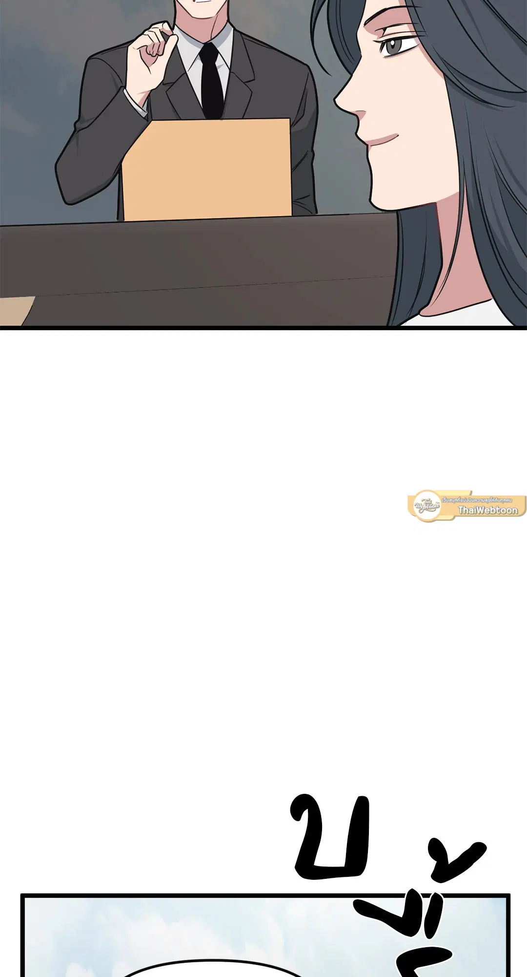 Full Volume ตอนที่ 70 — page 59 of 60