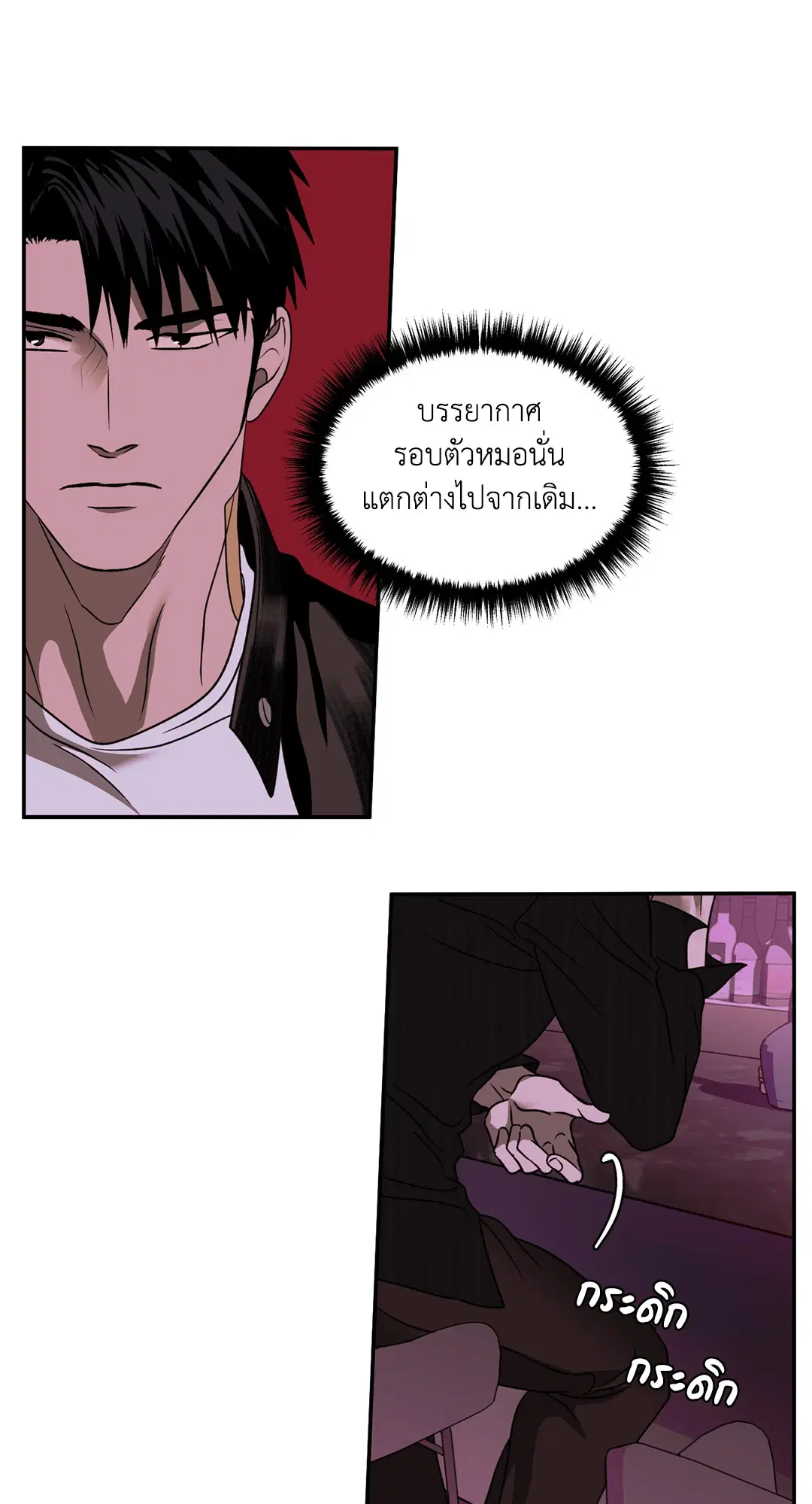 Shutline ตอนที่ 62 — page 18 of 62
