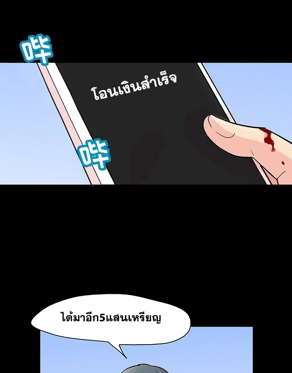 Project Utopia ตอนที่ 126 — page 12 of 79