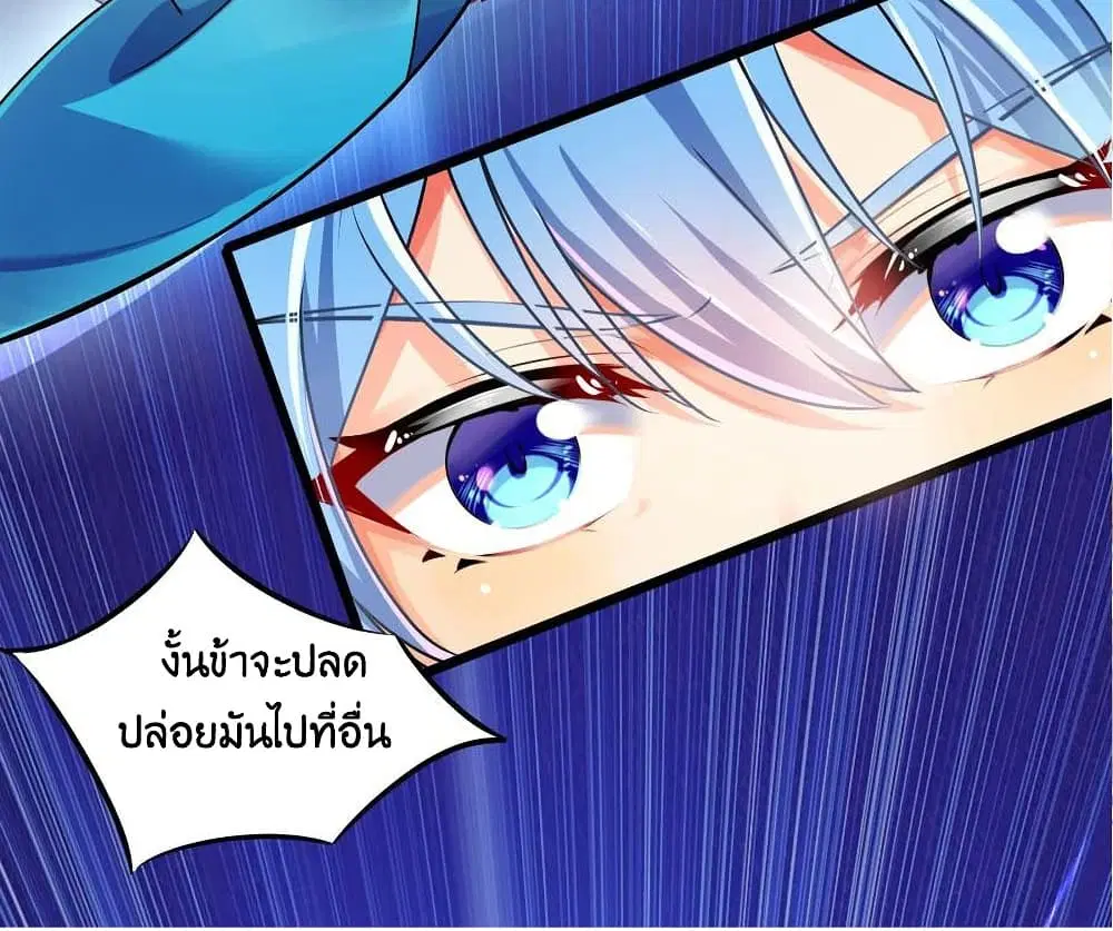 What Happended? Why I become to Girl? ตอนที่ 69 — page 33 of 77