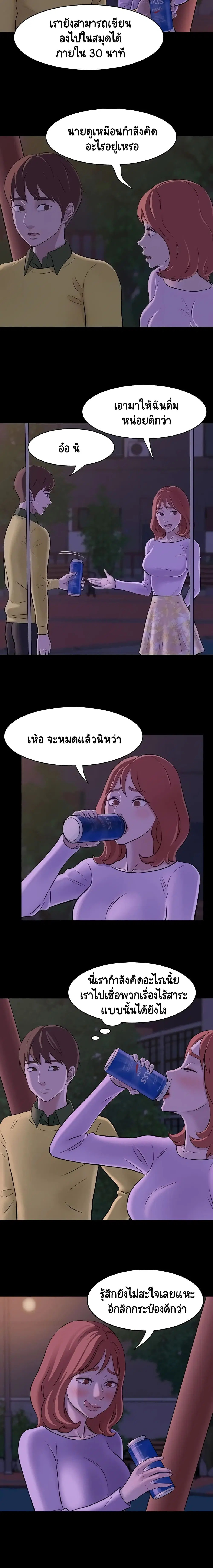 Panty Note ตอนที่ 2 — page 3 of 20