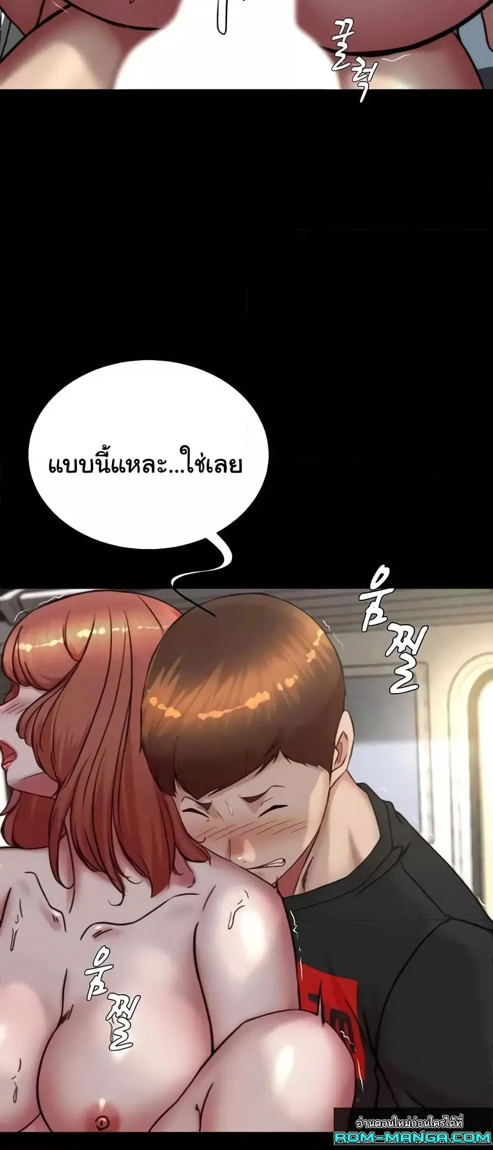 Panty Note ตอนที่ 187 — page 57 of 62