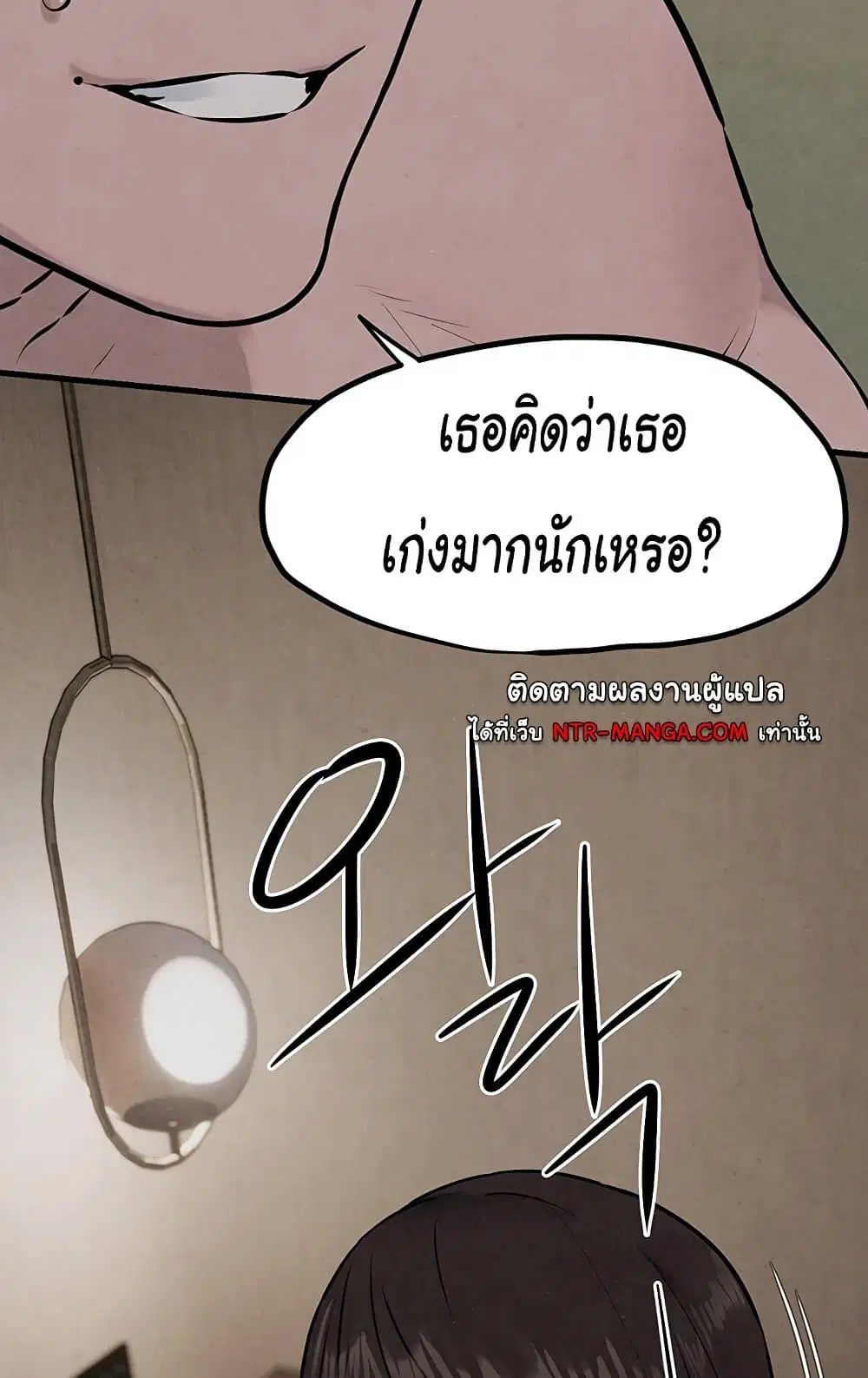 Moby Dick ตอนที่ 37 — page 55 of 99