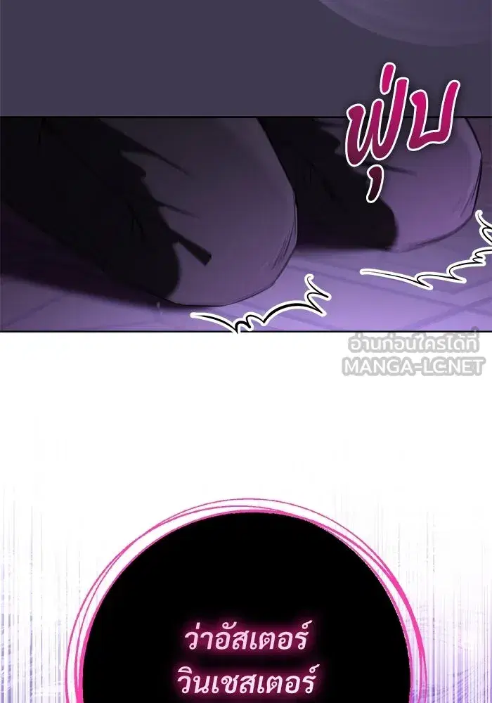 To My Husband’s Mistress ตอนที่ 84 — page 24 of 111