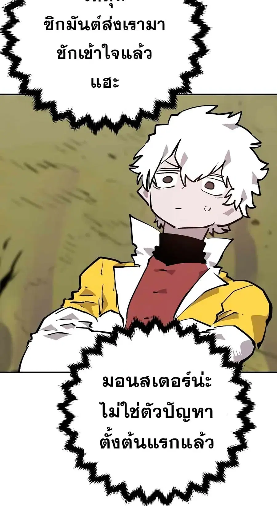 The Player ตอนที่ 120 — page 54 of 100