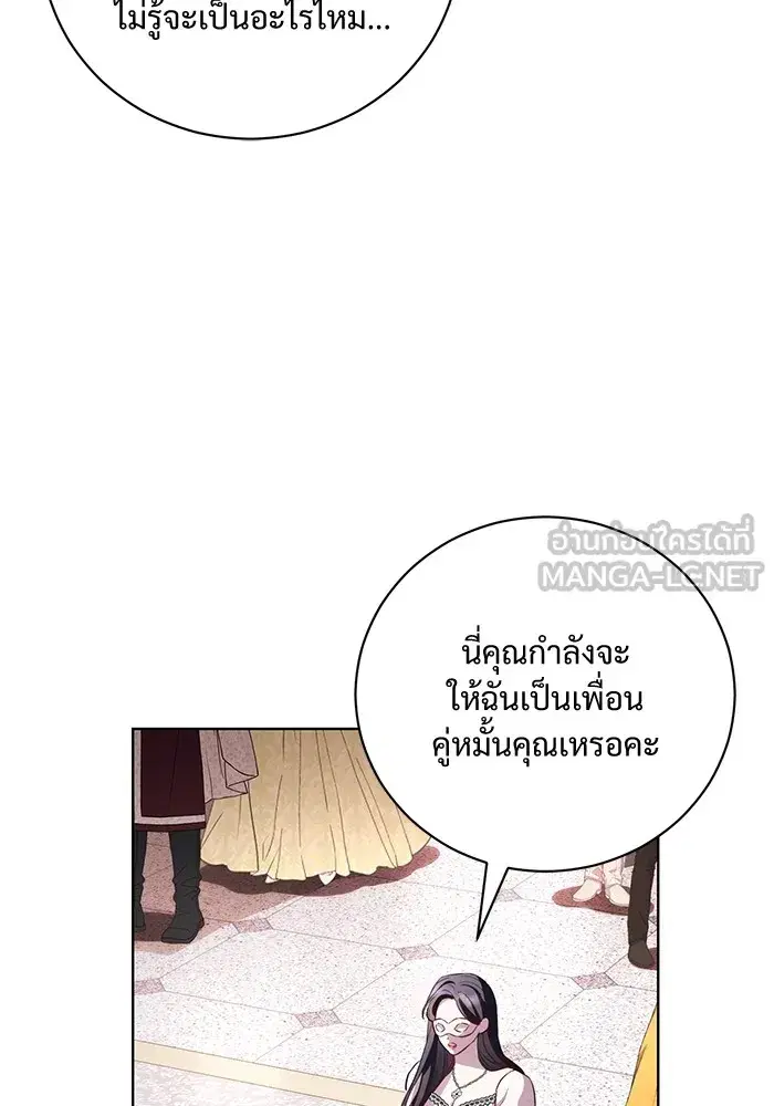 To My Husband’s Mistress ตอนที่ 28 — page 9 of 112