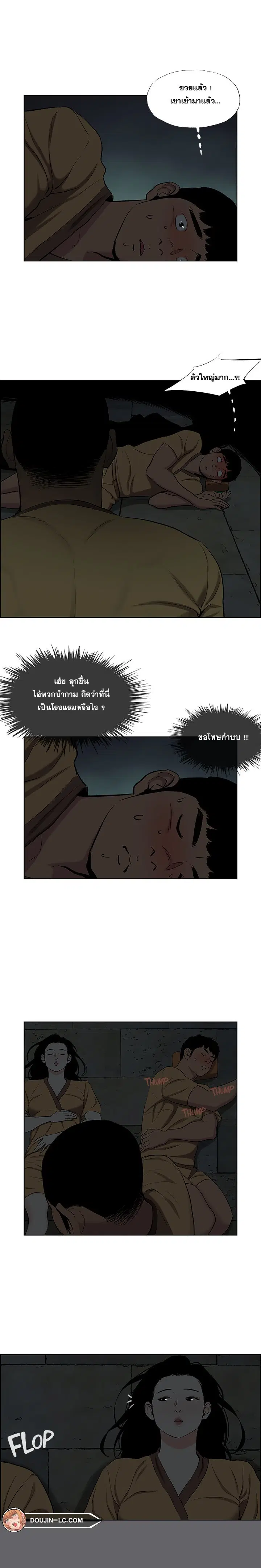 Summer Vacation ตอนที่ 53 — page 11 of 17