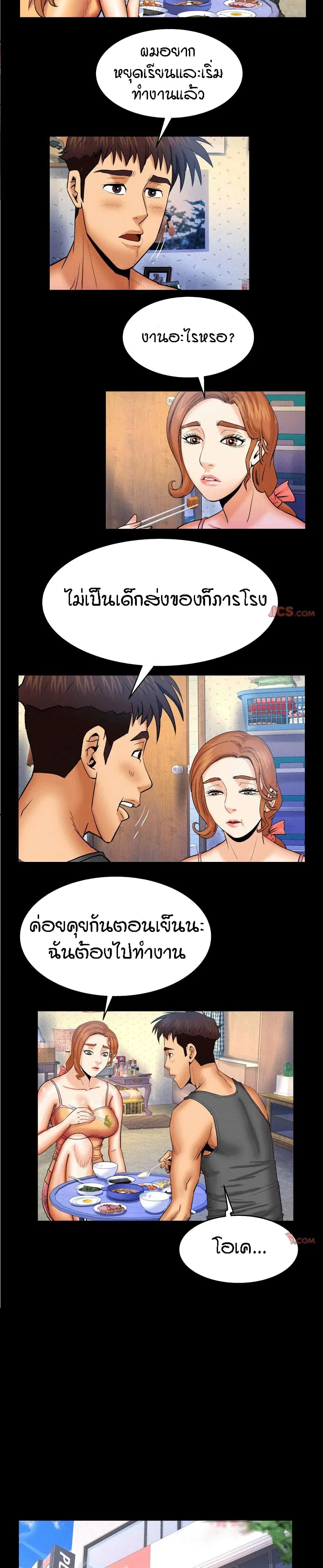 My Aunt ตอนที่ 49 — page 14 of 18
