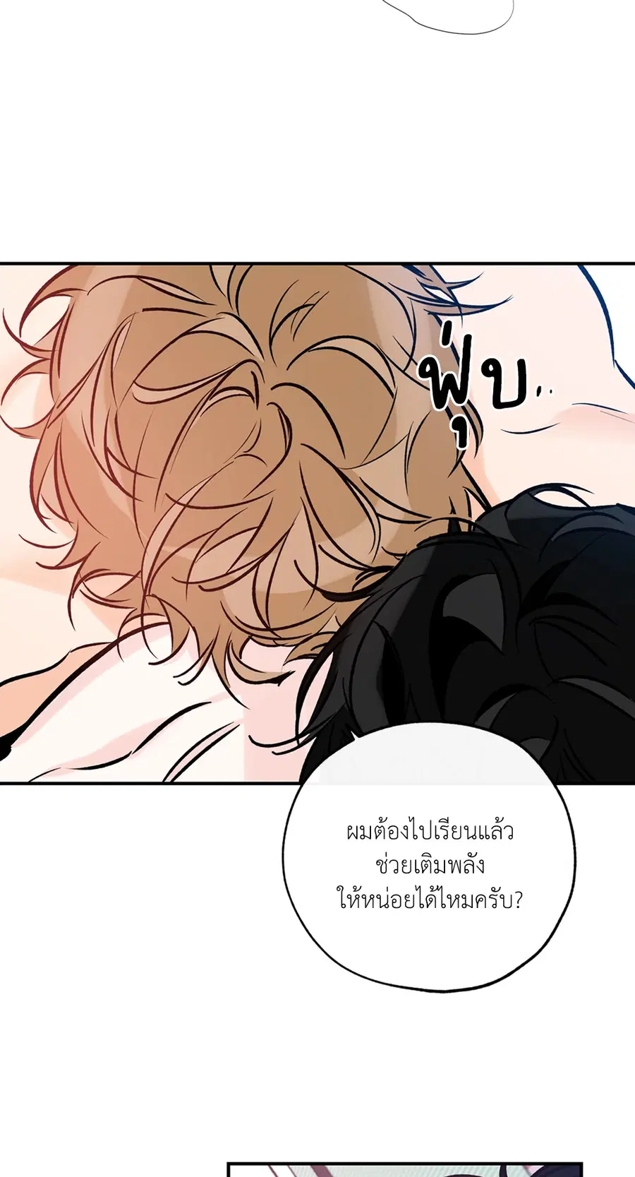 Lucky Paradise ตอนที่ 81.01 — page 24 of 64