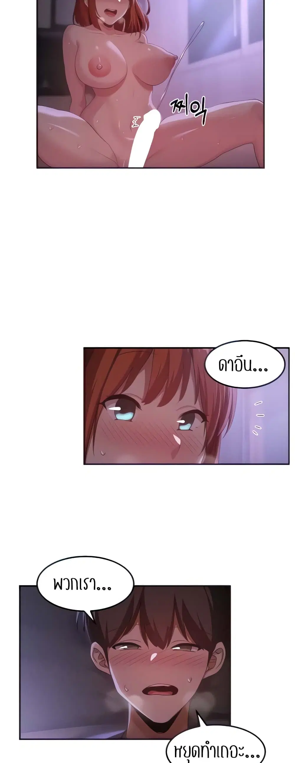 Sextudy Group ตอนที่ 104 — page 12 of 44