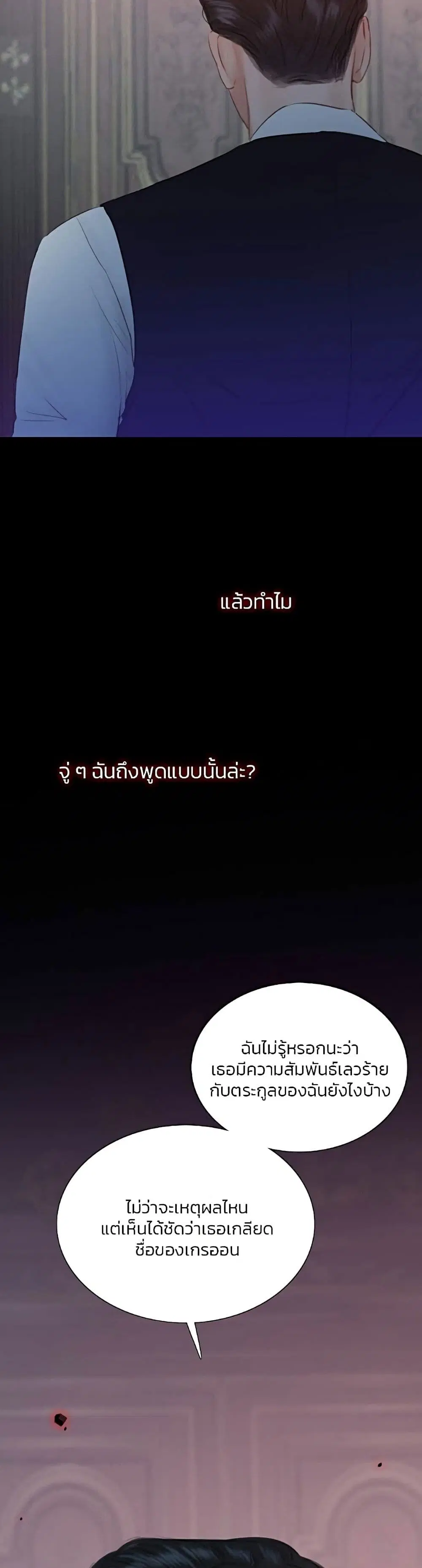Serena ตอนที่ 44 — page 8 of 51