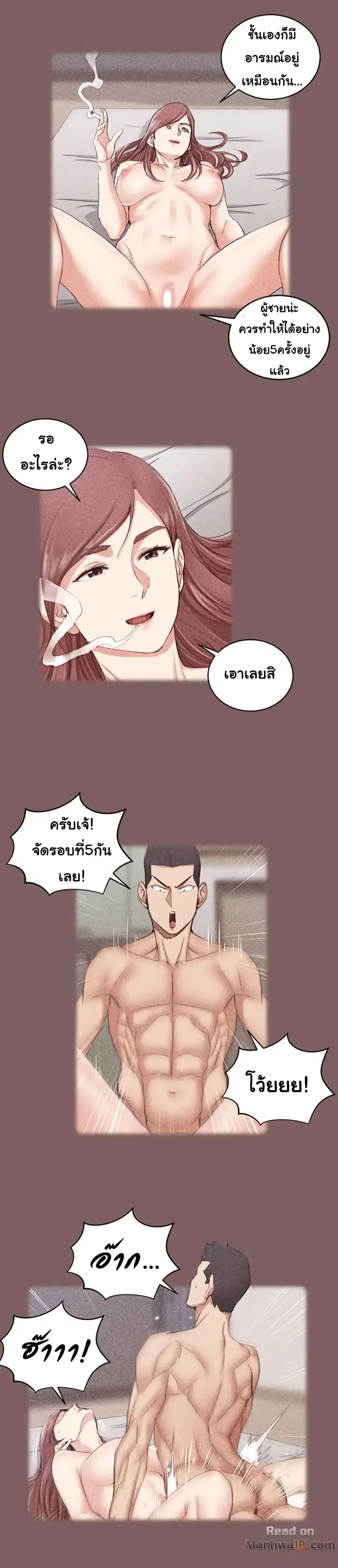 His Place ตอนที่ 37 — page 21 of 25