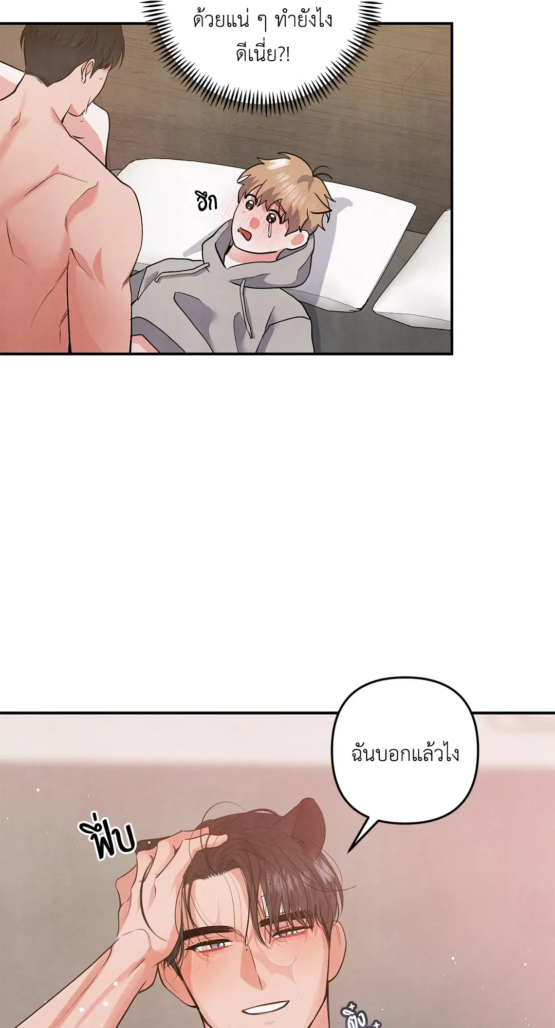 Roses and Champagne ตอนที่ 72 — page 45 of 60
