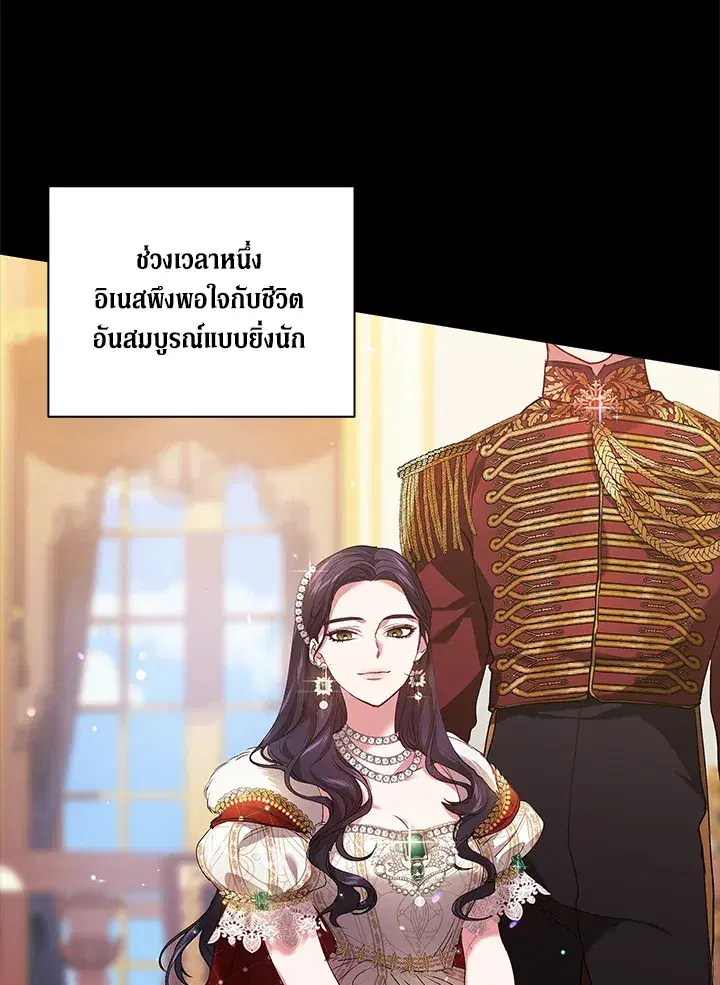 The Broken Ring – This Marriage Will Fail Anyway ตอนที่ 9 — page 25 of 110