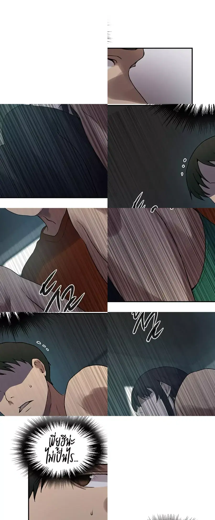 Secret Class ตอนที่ 249 — page 42 of 50