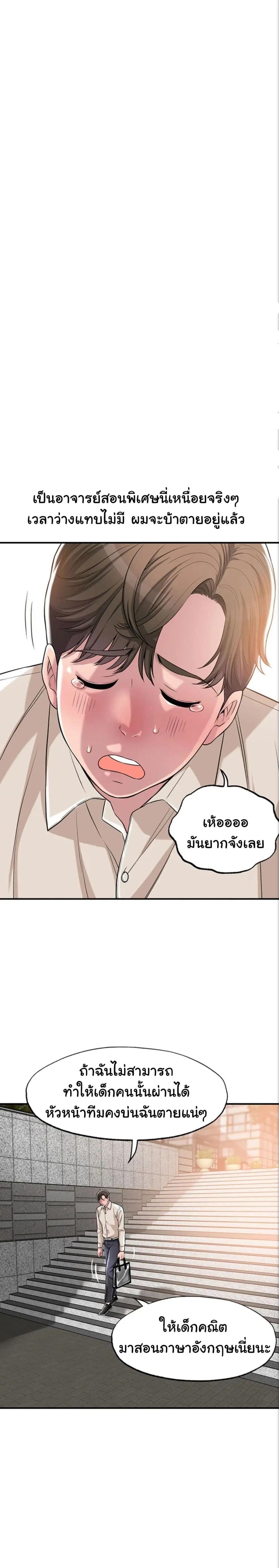 New Town ตอนที่ 1 — page 14 of 52
