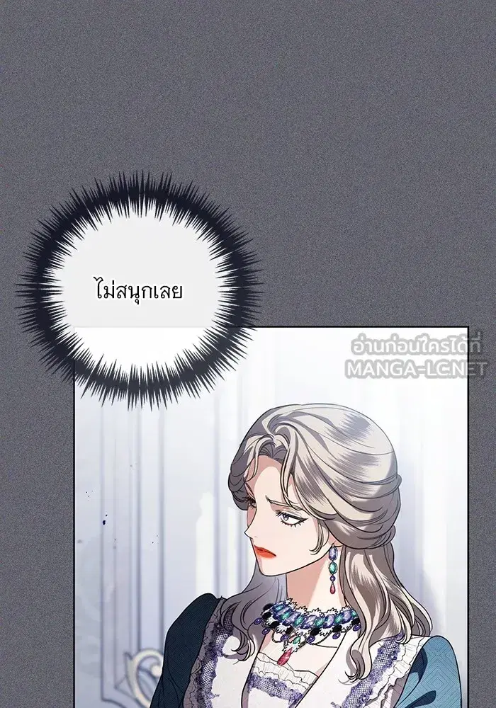To My Husband’s Mistress ตอนที่ 50 — page 3 of 128