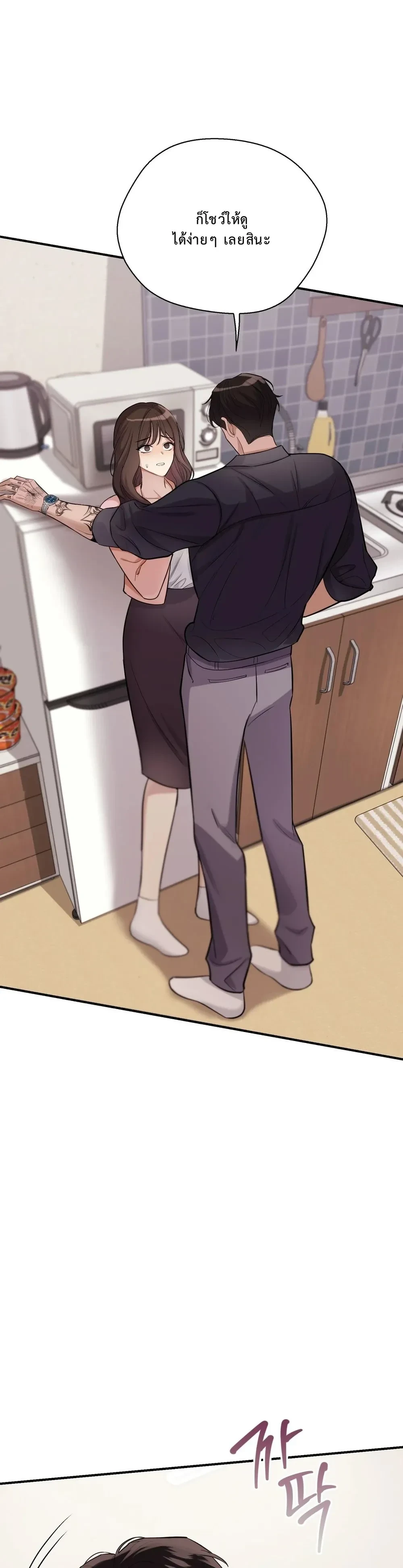 Don’t Tell My Boyfriend… That Papa Requested an Inspection – ห้ามบอกแฟนนะ…ว่าป๋าขอตรวจสอบ ตอนที่ 2 — page 21 of 36