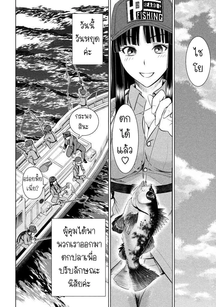 Satanophany ตอนที่ 32 — page 8 of 21