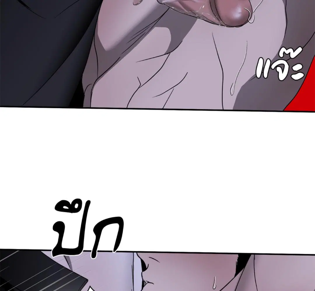 Shutline ตอนที่ 90 — page 55 of 102