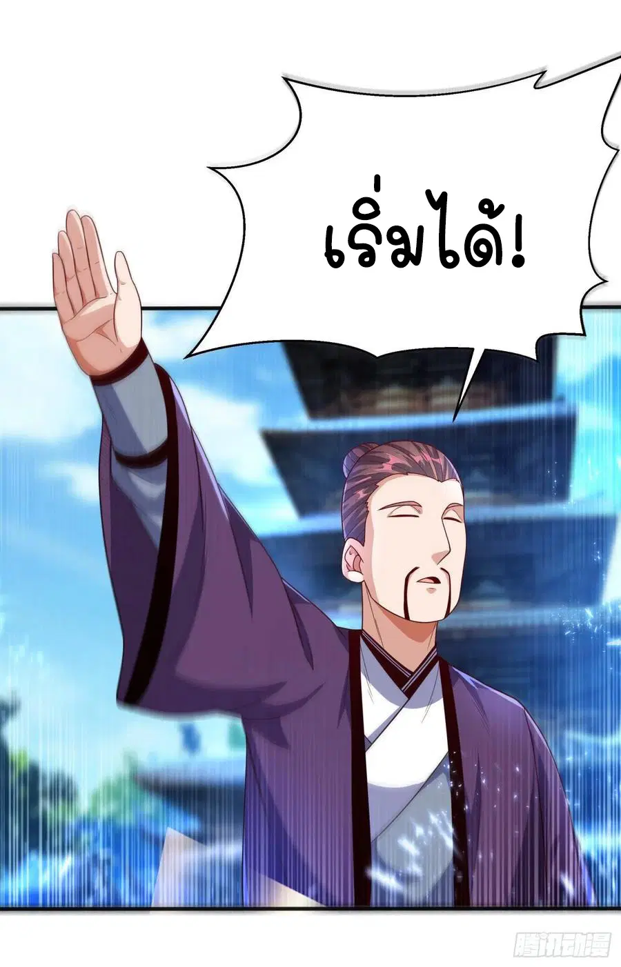 Wu Ni ตอนที่ 83 — page 5 of 34