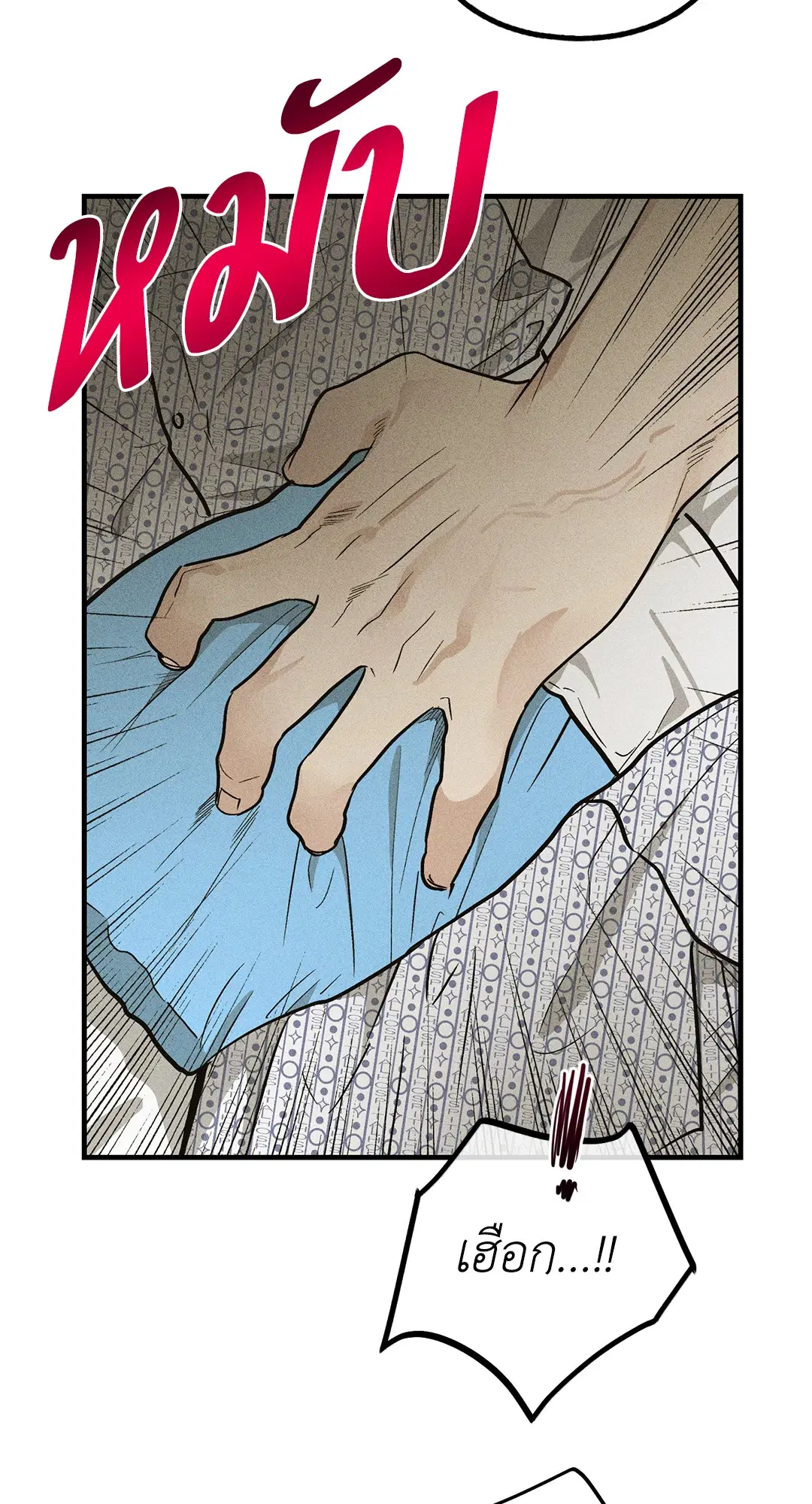 PAYBACK ตอนที่ 92 — page 85 of 91