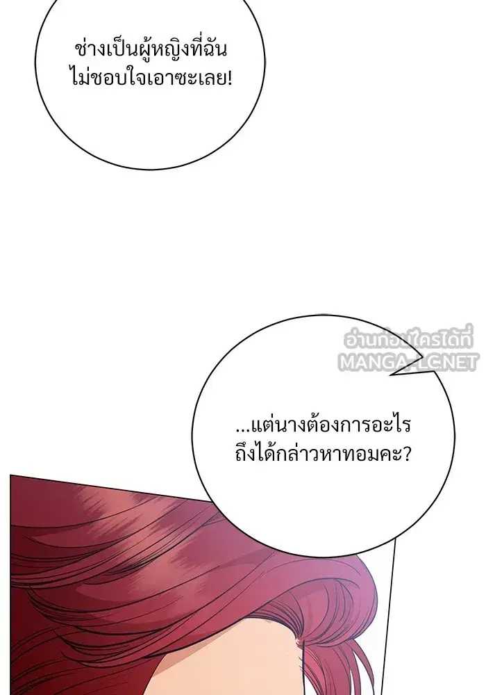 To My Husband’s Mistress ตอนที่ 42 — page 78 of 112