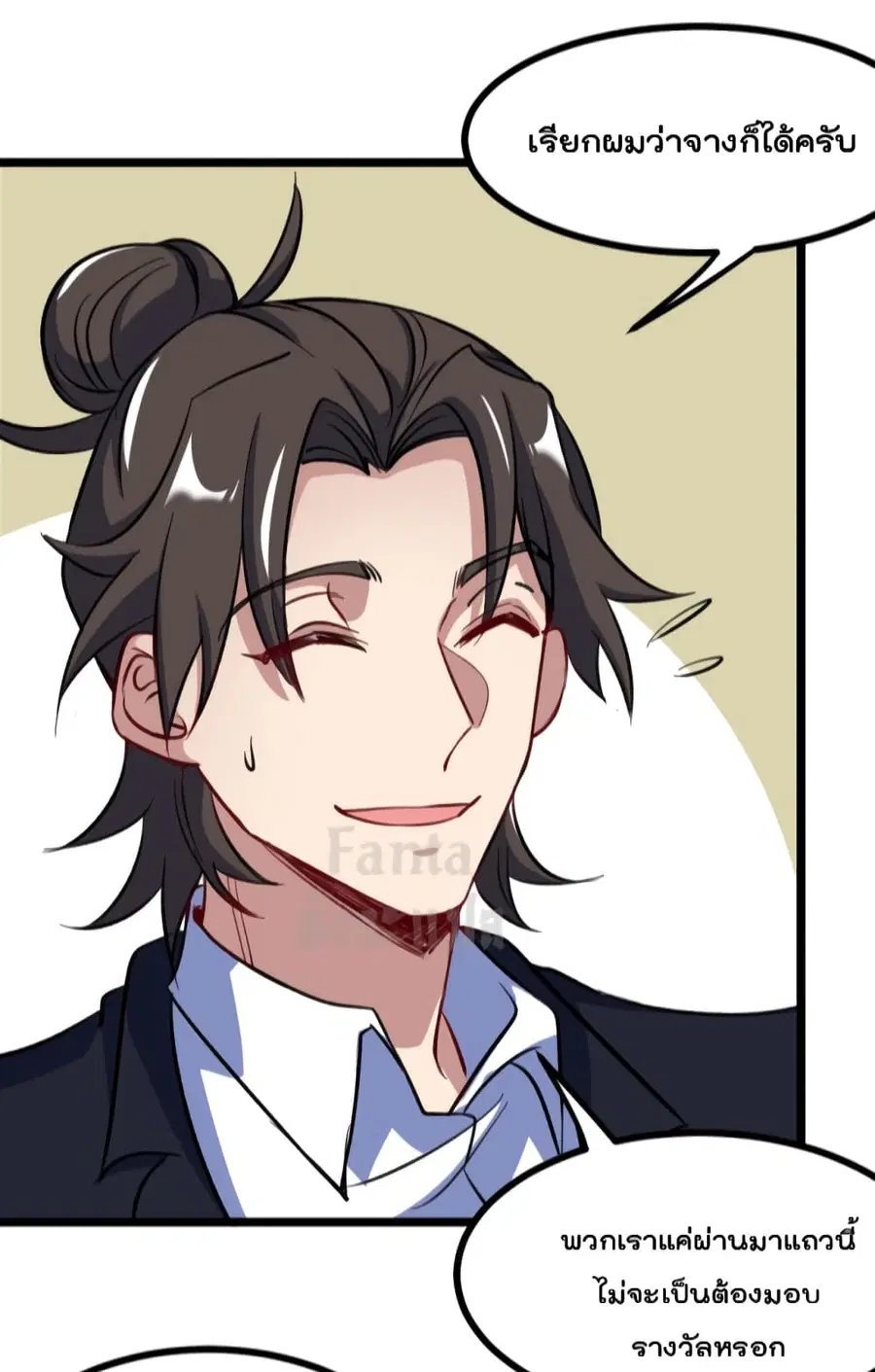 Dragon King Hall ตอนที่ 97 — page 6 of 34