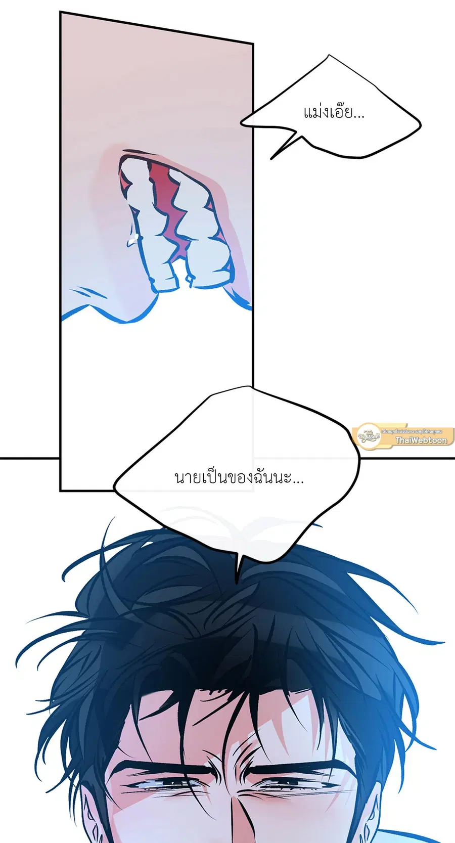 Lucky Paradise ตอนที่ 81.36 — page 56 of 57