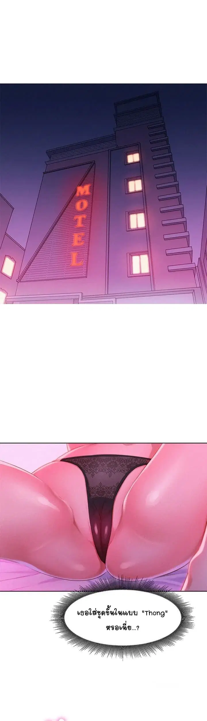 Sister Neighbors ตอนที่ 7 — page 4 of 38