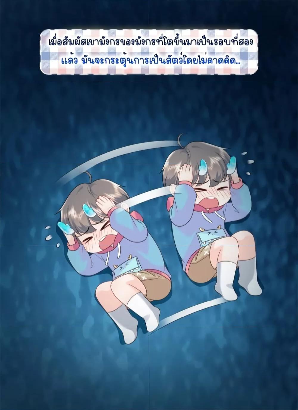 The Dragon Cubs Are Coming! Mommy Is Hard And Hotloading ลูกมังกรพร้อมจู่โจม! หม่ามี๊ของผมทั้งโหดทั้งแซ่บ! ตอนที่ 7 — page 6 of 31