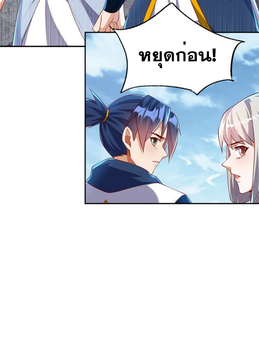 Wu Ni ตอนที่ 289 — page 18 of 37